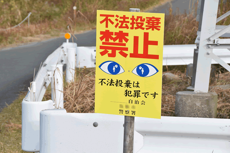 違法な不用品回収業者にご注意ください!